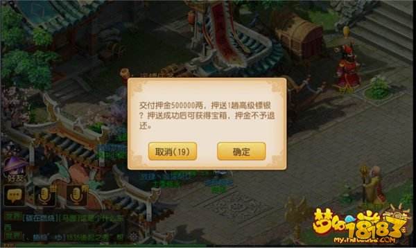 夢幻西游手游高級押鏢值不值分析