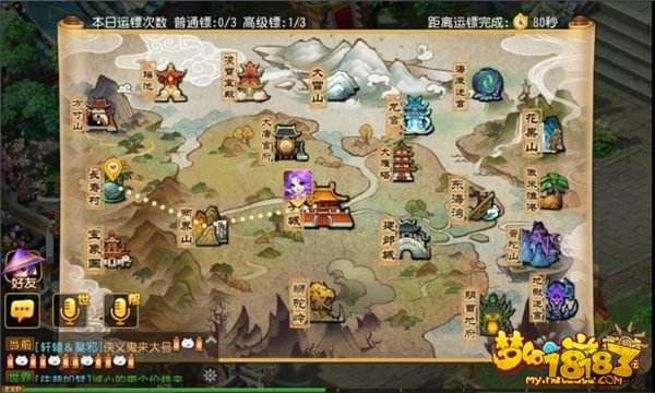 夢幻西游手游高級押鏢值不值分析