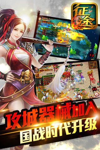 征途口袋版装备系统综合攻略