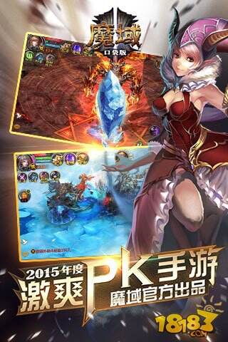 魔域口袋版军团外交系统新手详解