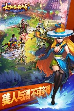女神猛将传商城定制变态版下载