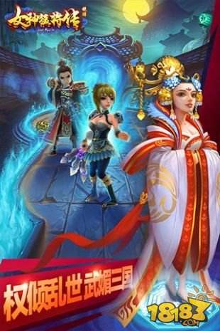 女神猛将传商城定制变态版下载