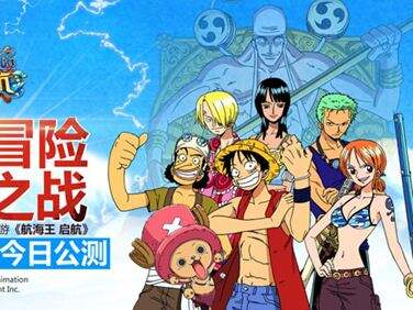 正版手游航海王启航空岛冒险篇今日上线