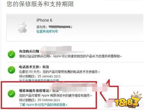 iPhone6怎么看真假 iPhone6/6 Plus真假辨别教程