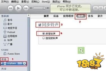 iPhone6怎么换铃声 iPhone6铃声设置教程