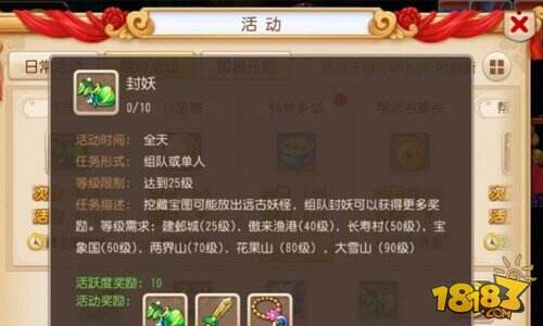 梦幻西游手游妖王怎么刷新 妖王攻略详解