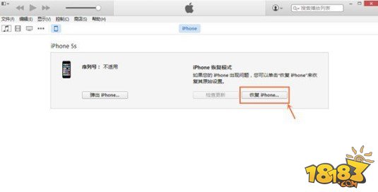 iPhone5升级iOS8.3方法 苹果5怎么升级iOS8.3