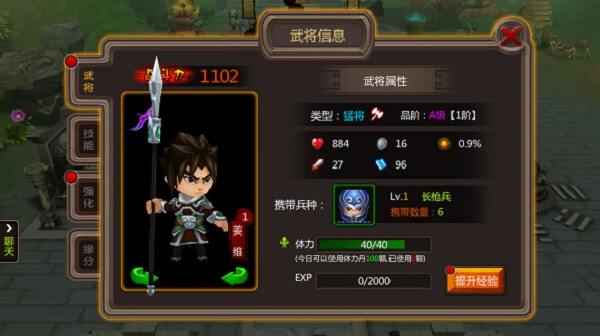 小三来了名将解析大将军姜维攻略