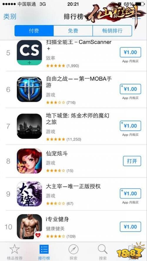 贝壳游戏赞助商身份亮相GMIC 携多款精品手游登场