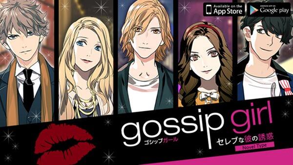 美剧改编 《绯闻女孩:上流诱惑》