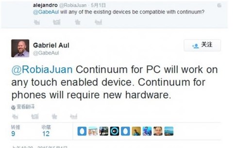 微软重申Win10手机版Continuum需要新硬件