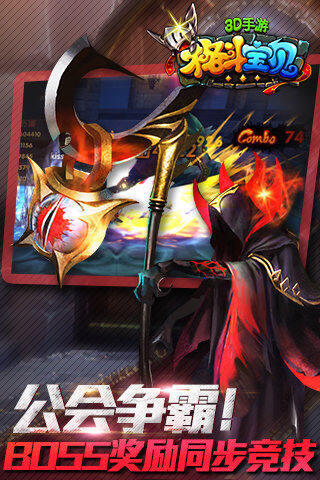 格斗宝贝使魔系统玩法详细介绍