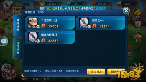 潮爆三国好友切磋技巧 如何选择对手切磋