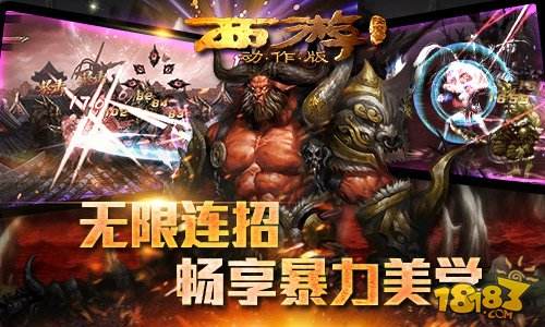 西游降魔篇手游动作版神将登场