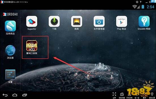 魔域口袋版怎么在电脑上玩 电脑版图文教程