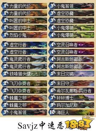 炉石传说五月卡组排行榜 T7猎第7名