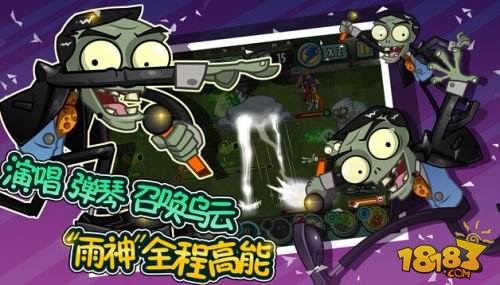 全明星植物大战僵尸