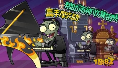 全明星植物大战僵尸