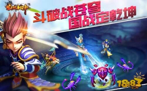 520爱作战《斗破封神》ARPG国战手游iOS今日盛大公测