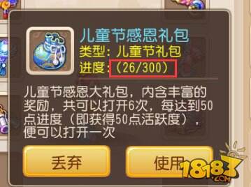 梦幻西游手游六一活动欢乐童年礼实测