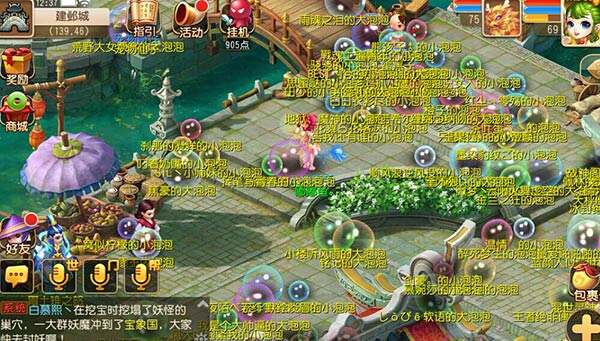 梦幻西游手游七彩点泡泡61活动实测