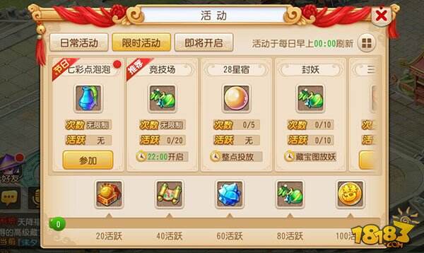 梦幻西游手游七彩点泡泡61活动实测