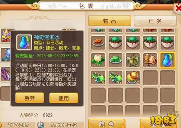 梦幻西游手游七彩点泡泡61活动实测