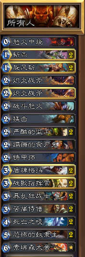 炉石传说奴隶战卡组6月冲传说推荐