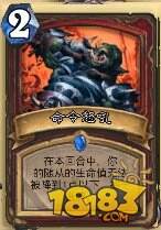 炉石传说奴隶战卡组6月冲传说推荐