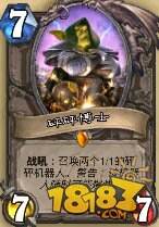 炉石传说奴隶战卡组6月冲传说推荐