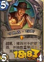 炉石传说6月咆哮德卡组冲传说推荐