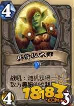 炉石传说6月咆哮德卡组冲传说推荐