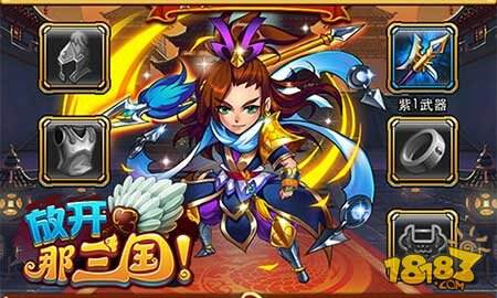 放开那三国混搭及如何混搭的时机浅谈