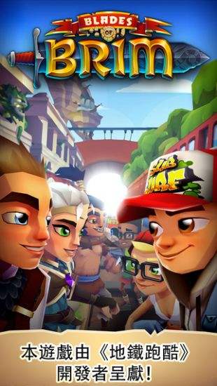 刀锋酷跑官网下载