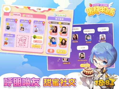 花美男簇拥 《蛋糕物语》今日App Store首发