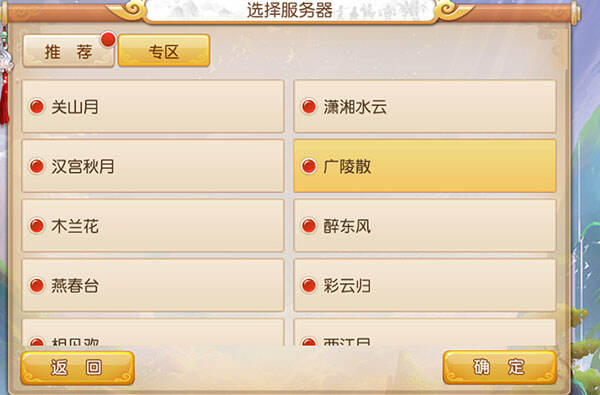 梦幻西游手游彩云归是哪个版本的解答