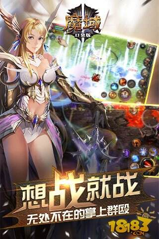 魔域口袋版新版本战斗系统独家揭秘