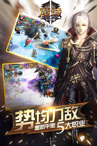 魔域口袋版新版本战斗系统独家揭秘
