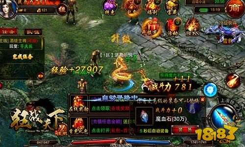 爆屏必杀技《狂战天下》酷炫连招诞生