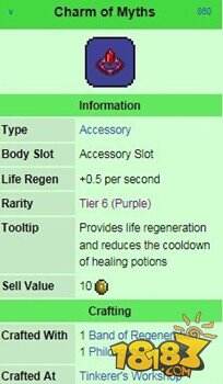 泰拉瑞亚神话护符属性详细介绍