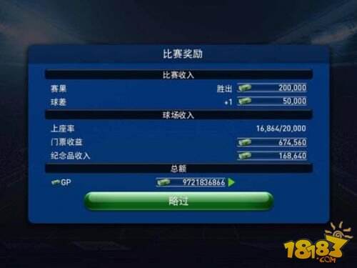 PES实况球会经理人中国区火爆公测 游戏数据