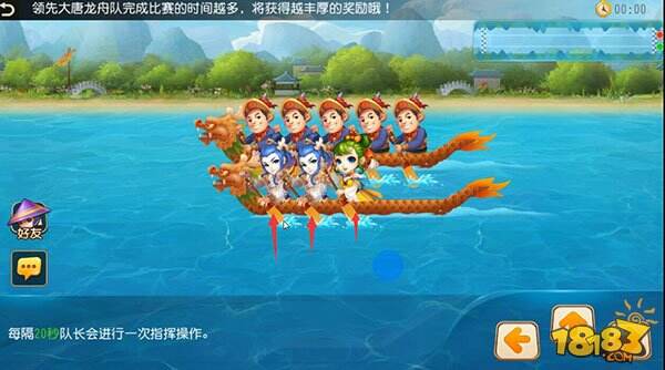 梦幻西游手游端午节划龙舟实测攻略
