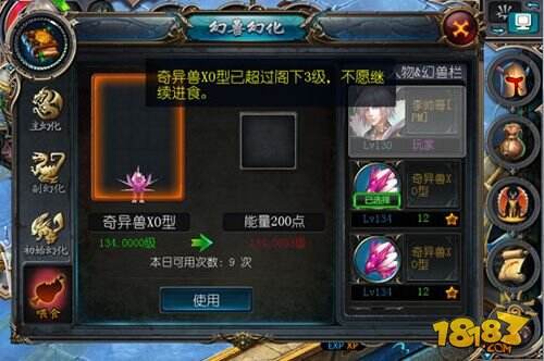 魔域口袋版幻兽喂食攻略分享