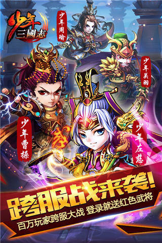 少年三国志三国无双副本打法详细攻略