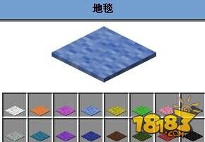 我的世界地毯合成方法