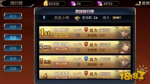 《龙枪觉醒》竞技场排行榜六大榜单详解