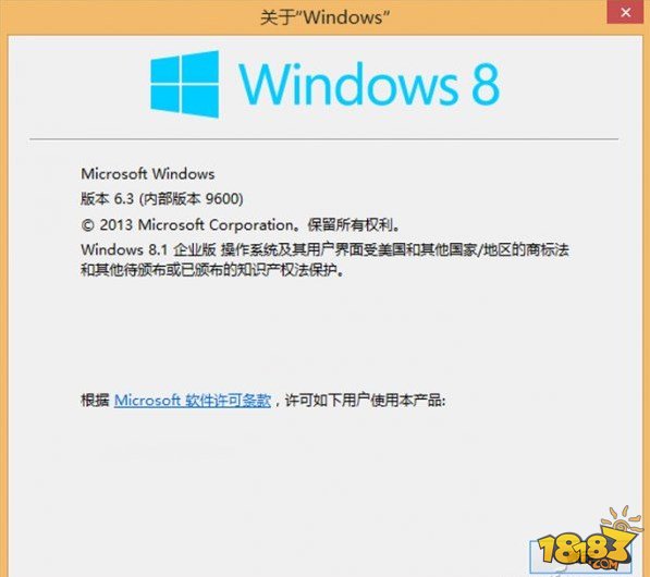 Win8内部版本知多少 手把手教你轻松查询