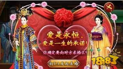 熹妃传手游结婚系统玩法新简单介绍