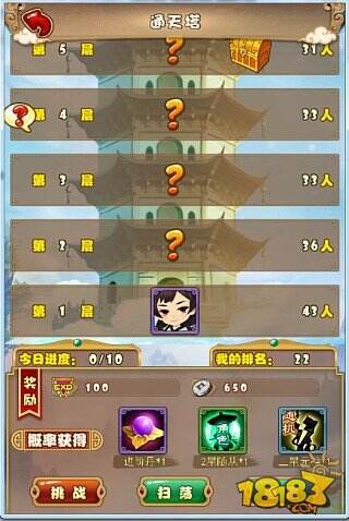 《卫子夫》千层塔挑战 爬塔技术哪家强