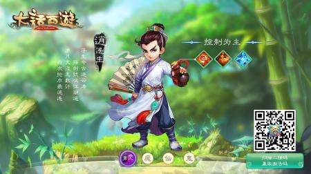 大话西游手游人族怎么样 人族逍遥生加点攻略